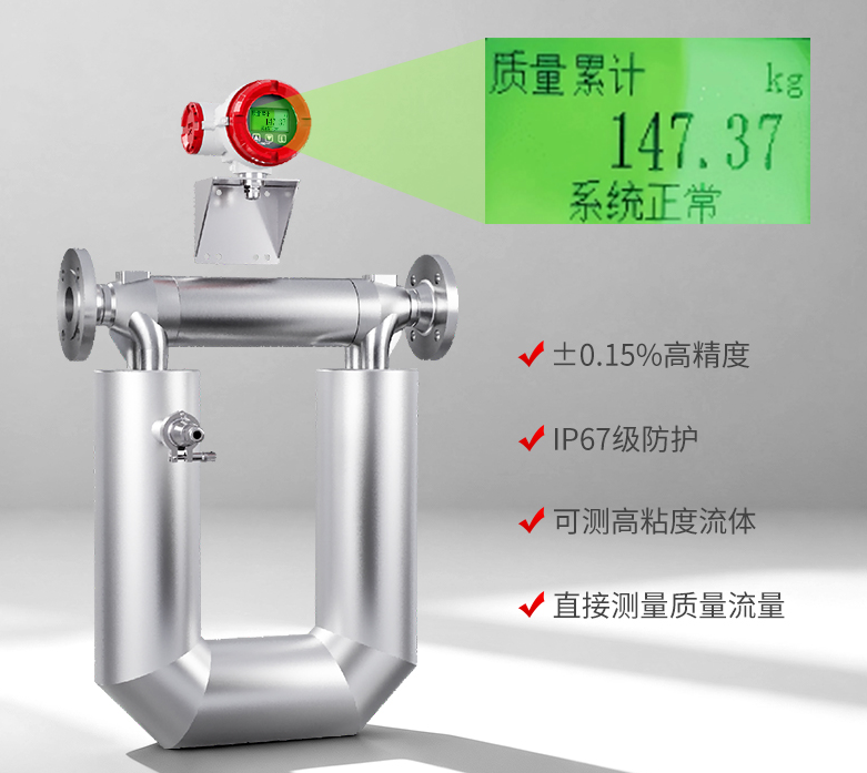 質量式流量計哪家好？權威品牌推薦與選型指南分享